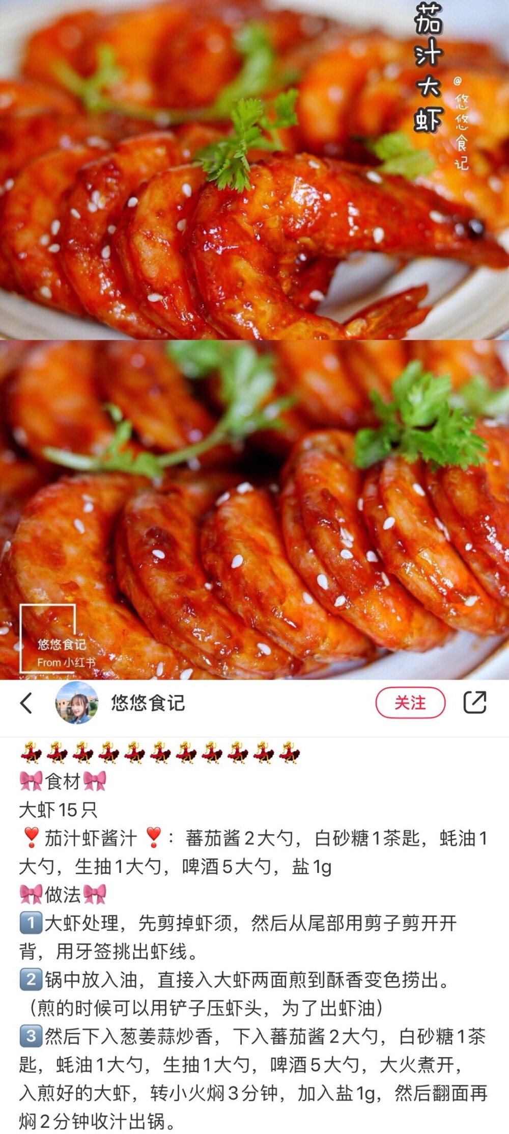 广东大厨茄汁大虾的做法 粤菜茄汁大虾