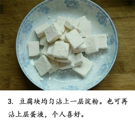 锅塌豆腐的做法家庭版的锅塌豆腐 山东锅塌豆腐做法大全