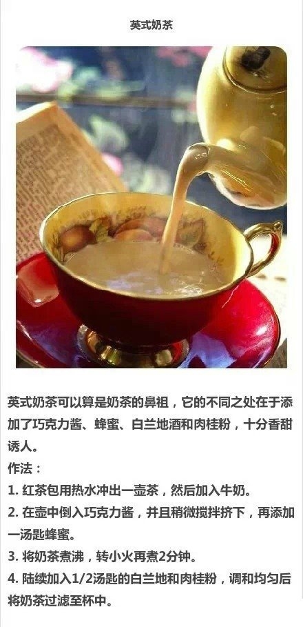 自制奶茶珍珠 自制各种奶茶教程