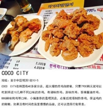 韩国比较有名的炸鸡店 韩国炸鸡店创意店名